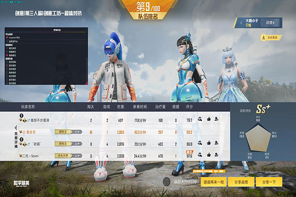 腾讯怎么查CF外挂透视自瞄效果